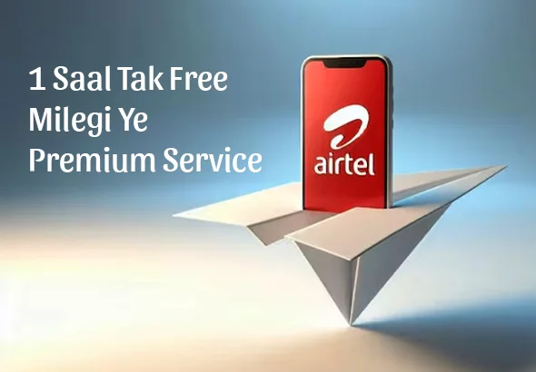 Airtel Big Announcement: 1 Saal Tak Free Milegi Ye Premium Service
