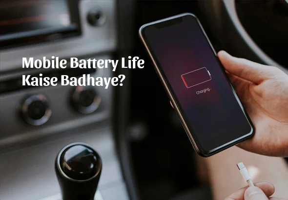 Mobile Battery Life Kaise Badhaye | Easy Tips