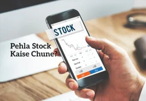 Pehla Stock Kaise Chune?