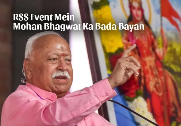Sangh Kahe To Pad Chhod Doonga” – RSS Event Mein Mohan Bhagwat Ka Bada Bayan