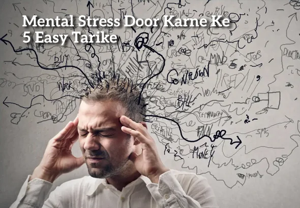 Mental Stress Door Karne Ke 5 Easy Tarike